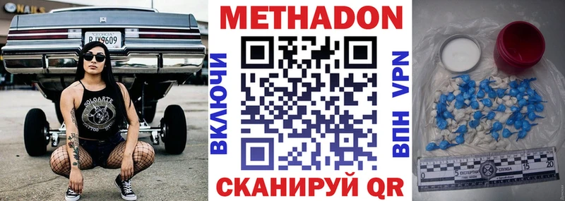Купить закладки  Каменногорск  МЕТАДОН белоснежный 